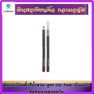 Glamorous Eyebrow Pencil