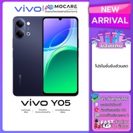Vivo Y05(4+128/4+64) โทรศัพท์มือถือ ประกันศูนย์ไทย 12 เดือน ส่งด่วน Mocare