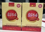 中科 番茄紅素膠囊 2盒