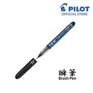 Pilot Pen Shunpitsu Fast Dry Small Brush Pen