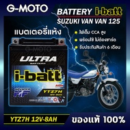 แบตเตอรี่ SUZUKI VAN VAN 125 ยี่ห้อ i-batt รุ่นYTZ7-H และ YTZ8V(ตัวใหม่) ไฟเต็ม CCAสูง รับประกันสินค