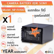 รับประกัน 1ปี - แบตเตอรี่ NP-FV100 แบตเตอรี่กล้อง Sony แบตกล้อง Camera Battery DSLR A380 HDR-UX19 HD