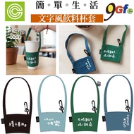 Text Style Beverage Cup Holder Beverage Bag Text Beverage Cup Holder With Hook Beverage Bag Environm
