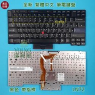 【漾屏屋】含稅 聯想 Lenovo T410 T420 T510 T520 X220 X220i 全新 筆電鍵盤