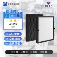 Adaptation Lunino E-200 Air Purifier Filter Screen HEPA Filter Replacement Cartridge