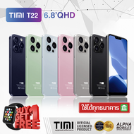 TIMI T22 (6+128GB) โทรศัพท์มือถือ Android 13จอใหญ 6.8 นิ้ว(เล่นได้2หน้าจอ) แบตเตอรี่ 5500mAh กล้อง 1