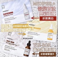 韓國 Medi-Peel 穀胱甘肽美白面膜 10片