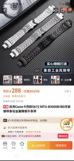 Casio 卡西歐 5672 MTG-B3000B/BD 改裝錶帶