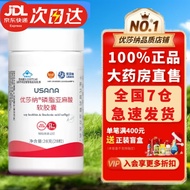 USANA优莎纳磷脂亚麻酸软胶囊3瓶/盒新日期【药房直售】送货上门 磷脂亚麻酸软胶囊 3瓶/盒
