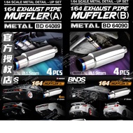 BNDS 1: 64 Modified Exhaust Pipe Tail Throat T Jingshang Hot Wheels MINIGT Car Model Accessories Mod