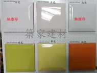 【AT磁磚店鋪】10*10 10X10 CM 歐洲進口 立體磚 方塊磚 鐵道磚 巧克力磚 造型磚 設計師愛用 壁磚 磁磚