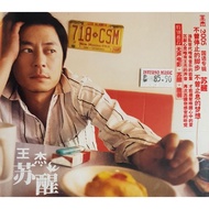 王杰 Dave Wong - 苏醒 (华语专辑) CD