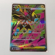 Pokémon ptcg超級捷拉奧拉ex  M5 096/081 sr