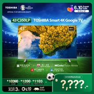 Toshiba TV 43C350LP ทีวี 43 นิ้ว 4K Ultra HD HDR 10 Google TV High Dynamic Range Dolby Vision Atmos smart tv สมาร์ททีวี