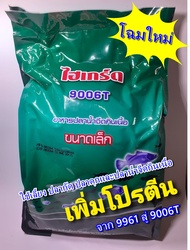 อาหารเม็ดลอยน้ำไฮเกรด 9006Tเม็ดเล็ก จัดแบ่งให้ถุงละ200กรัม ( อ่านก่อนสั่งซื้อนะจ๊ะ )