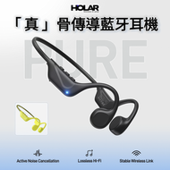 骨傳導藍牙耳機 智能降噪不入耳運動耳機