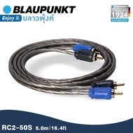 BLAUPUNKT สายสัญญาณ สายถัก สายRCA รุ่น RC2- 2CH สายทองแดงแท้ COPPER ขนาด 0.5-5.0m หัวแจ็คแน่น คุณภาพ