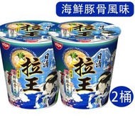 日清拉王 - 日清拉王拉麵 海鮮豚骨風味杯麵76gx2杯即食拉麵 即食面 桶麵 杯麵 方便麵