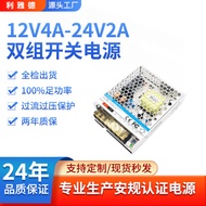 Dual Voltage 12V4A+24V2A Power Iron Shell Design Suitable for PLC Sensor Test Instruments