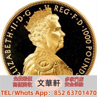 【文華軒】高價回收銀幣 回收紀念銀幣 回收金幣：英國伊莉莎白二世像1000英鎊金幣 澳大利亞袋鼠金幣，生肖金幣，鼠牛虎免龍蛇馬羊猴雞狗豬年金幣，鴻運金幣，楓葉金幣，美國水牛金幣，熊貓金幣，97香港回歸