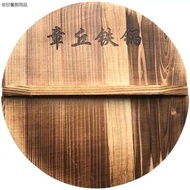HY/💯Zhangqiu Iron Pot Pure Fir Pot Cover Household Wooden Pot Cover Cooking Pot Cover High Temperature Resistant Direct