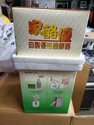 【銓芳家具】DIY優格 家酪優 自製優格發酵器 保麗龍發酵器 保麗龍箱 發酵箱 優格機 保麗龍盒 1120103