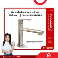 ก๊อกน้ำอ่างล้างหน้าคอยาว ด้ามยก ปัดซ้าย/ขวา รุ่น A-1702S DONMARK (สต๊อกสิชล)