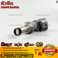 หัวฉีด NAVARA NP300 เบนซิน(QR25)12รู#16600-EA00A