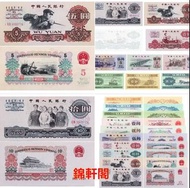 《錦軒閣》最高價24小時專人上門回收 專人鑒定  第一二三四版人民幣 猴票 郵票 酸枝舊銀票 舊銀紙 古錢紙幣 回收郵票 大陸郵票 紀念票 中國郵票  梅蘭芳 1980年T46猴年郵票 齊白石小全張 