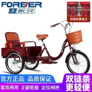 Permanent（FOREVER）Tricycle Elderly Three-Wheeled Bicycle Elderly Human Shock Absorber Pedal Three-Wheeled Scooter