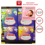 Megrhythm Kao eye steaming mask, hot mask to relax eyes, natural hot mask for Japanese eyes