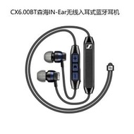 CX6.00BT森海IN-Ear無線入耳式藍牙耳機 重低音 運動/通話/降噪 耳塞HIFI音質23042
