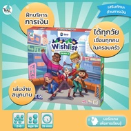 WISHLIST Version 2 Allocate Money Fill Your Dreams
