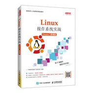 Linux 操作系統實戰 (Ubuntu)(慕課版)