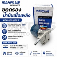 Fuel Filter Set ISUZU 4JH1 D-Max 3.0/TFR 3.0 4JH1 Engine Only The Model Used Oil Pipe Size 12 Mm.big