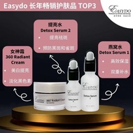 EASYDO - DETOX SERUM 1- 燕窝水 ❤ (30ML)