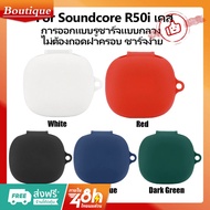 Soundcore R50i Case Dustproof Soft Washable Protective Silicone For R50i
