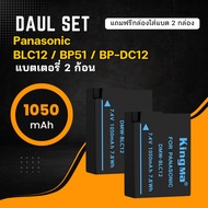 แบตเตอรี่ Kingma Panasonic BLC12 / BP51 / BP-DC12 + แท่นชาร์จ G95 G90 G85 G7 GX8 GH2 FZ300/ LEICA Q