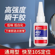 402 Glue Super Glue High Viscosity Universal Quick-Drying Environmentally Friendly Welding Agent Bon