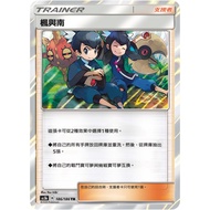 [ALG Card Exclusive] Pokémon PTCG Chinese Version Maple And South AS5b 186/186 TR Flash