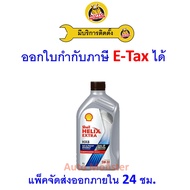 ️ Fast Delivery | New Shell Engine Oil HX8 5W-30 5W30 Diesel Synthetic 1 Liter