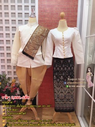 ชุดแต่งงาน ชุดเจ้าสาว ชุดเจ้าบ่าว ชุดไทยคู่ ชุดไทยบรรเจิดแบรนด์ ทั้ง Set 2990.-/ ชุด (ทั้งset ประกอบ