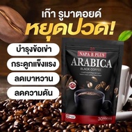 โปร 1 ห่อ 30 ซอง คุ้มมาก กาแฟดำ บี พลัส แบรนนภา Napa B Plus Arabica Black Coffee Brand Napa เบาหวาน