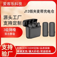Popular J13Dual-line clip-on microphone with charging case for mobile live streaming