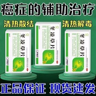 Guangyu Winter Grass Tablets 0.26g * 24 Tablets/Box Newly Ground Cancer Medicine] Auxiliary Treatmen