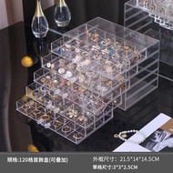首飾盒 珠寶收納盒 女士珠寶盒 項鍊飾品耳環耳環戒指珠寶箱 首飾收納盒 多功能飾品收納盒-透明五層多功能120格