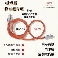 Kabel Pengecasan Telefon Magnet 1.5m Penyimpanan Satu Saat Thunderbolt 5 Kabel Data Fungsi Penuh 240