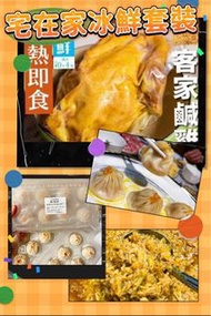 香港製造🇭🇰古法雙冬羊腩煲🐑 （可加配豉油雞/客家咸雞/蟹粉小籠包）