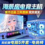 [Ocean View Room Water Cooling] Komputer Desktop Set Penuh i7 i5 Home Office Gaming PUBG Live Stream