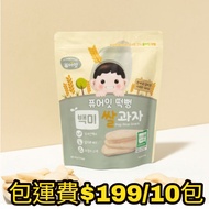包運費 韓國製造 10包 NAEBRO PURE EAT 有機米餅米飯小吃30g (白米/ 原味) 6m+